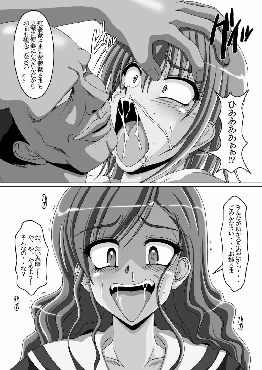 クソゲー3 - page5