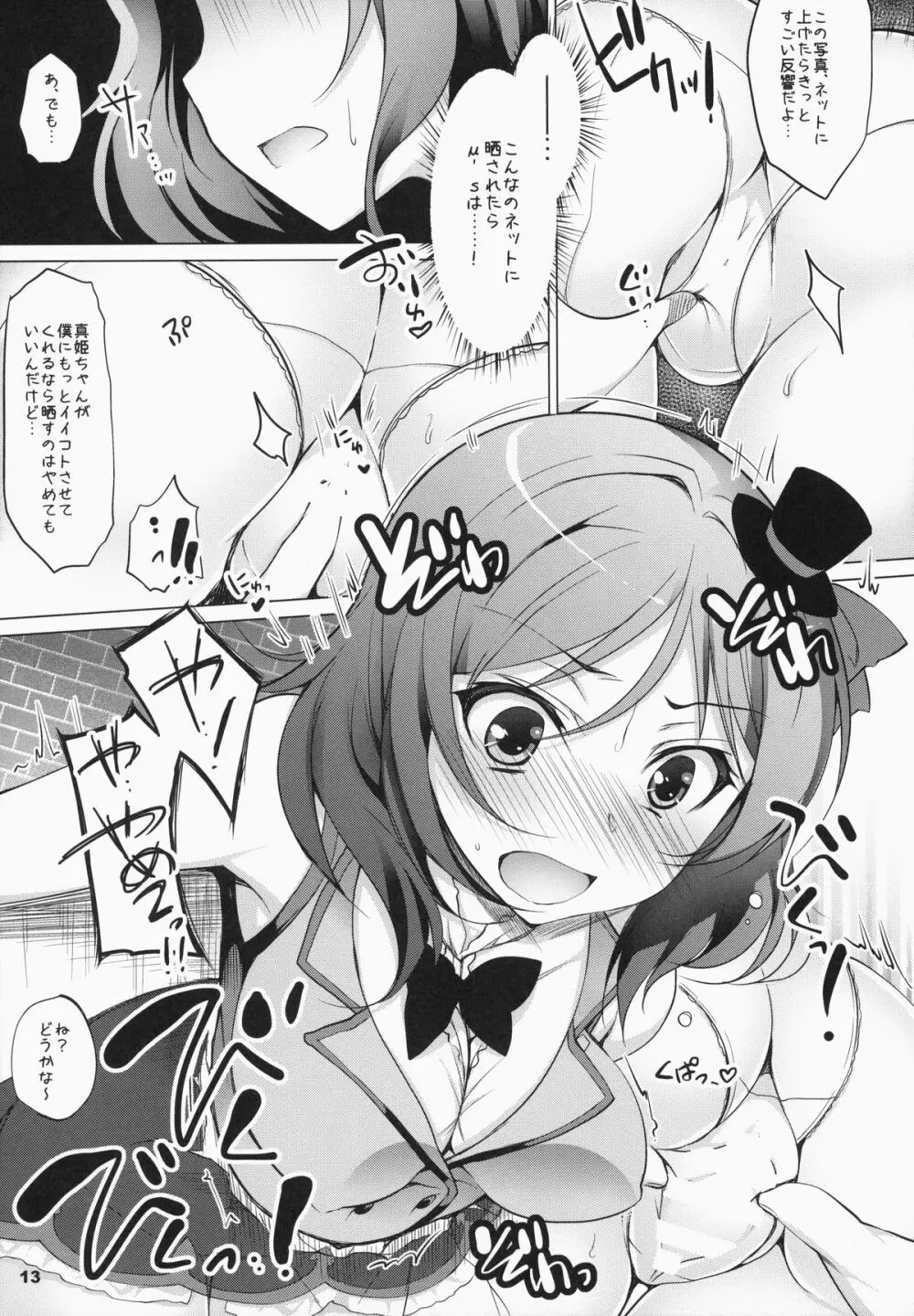 MAKI HOLE - page12