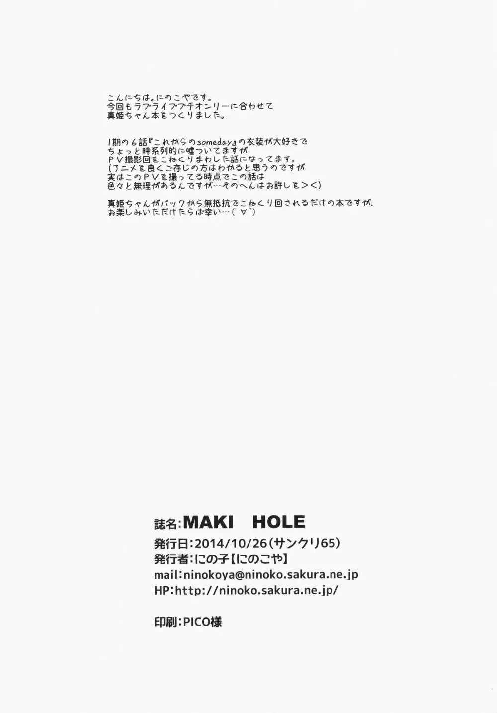 MAKI HOLE - page25