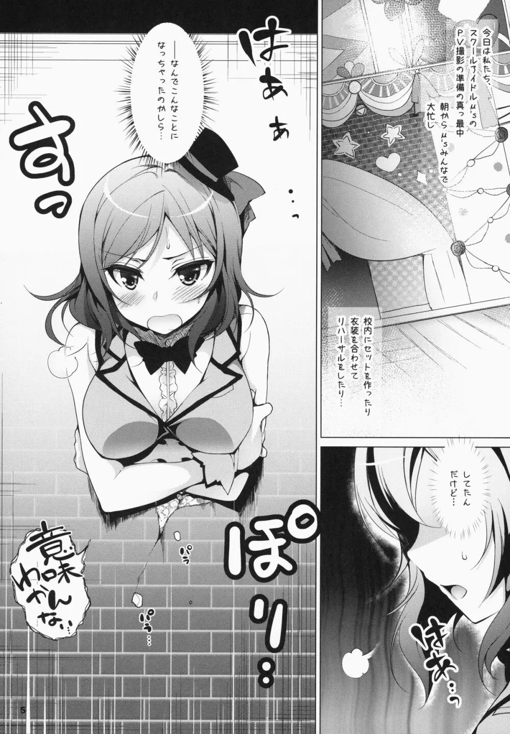 MAKI HOLE - page4