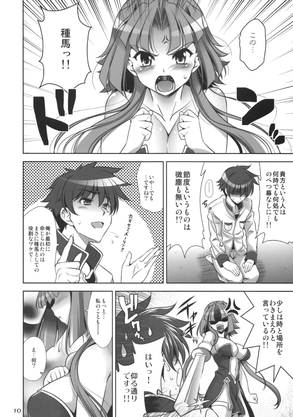 Go! My Way - page9