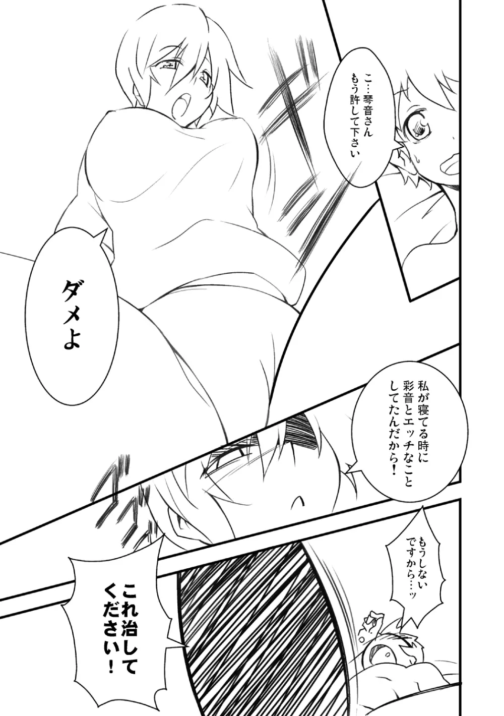 エクササイズブルマ 台詞＆漫画あり - page2