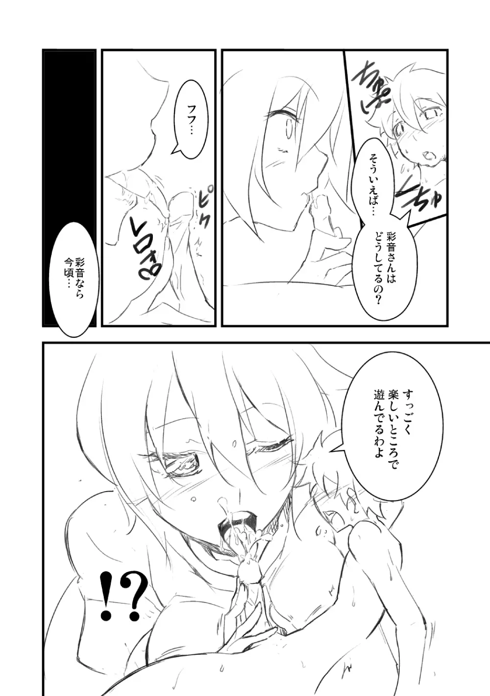 エクササイズブルマ 台詞＆漫画あり - page29