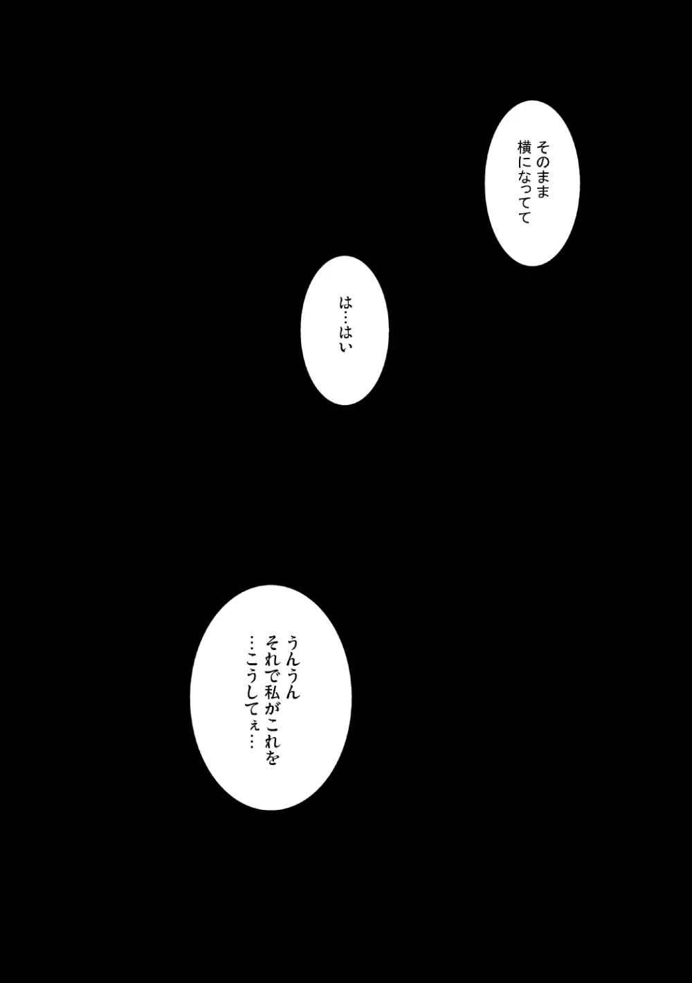 エクササイズブルマ 台詞＆漫画あり - page7