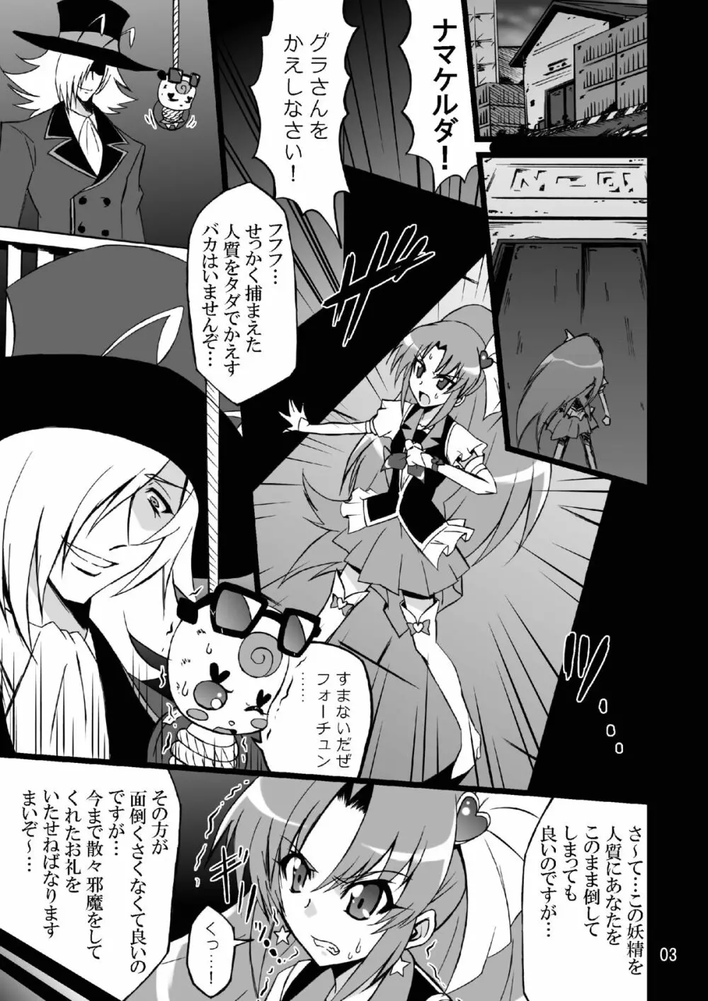 WHEEL of FORTUNE - page3