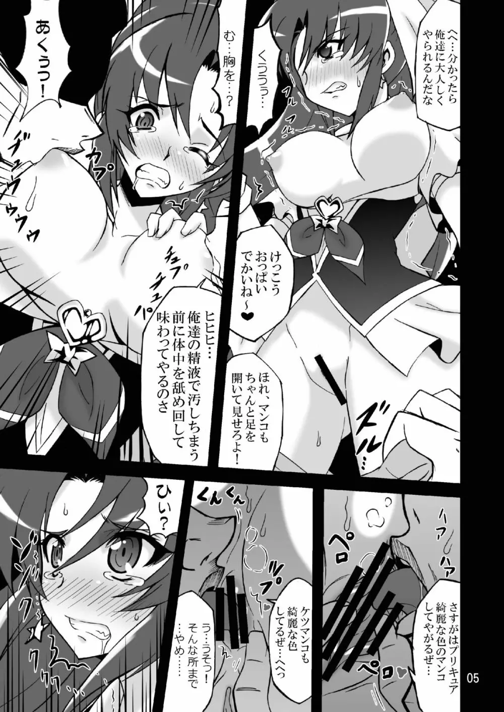 WHEEL of FORTUNE - page5
