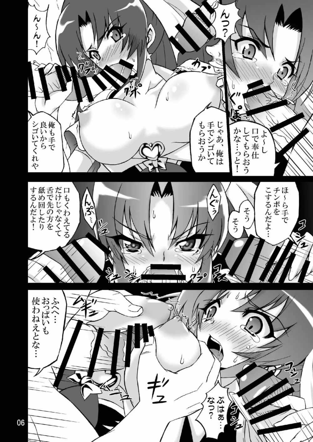 WHEEL of FORTUNE - page6