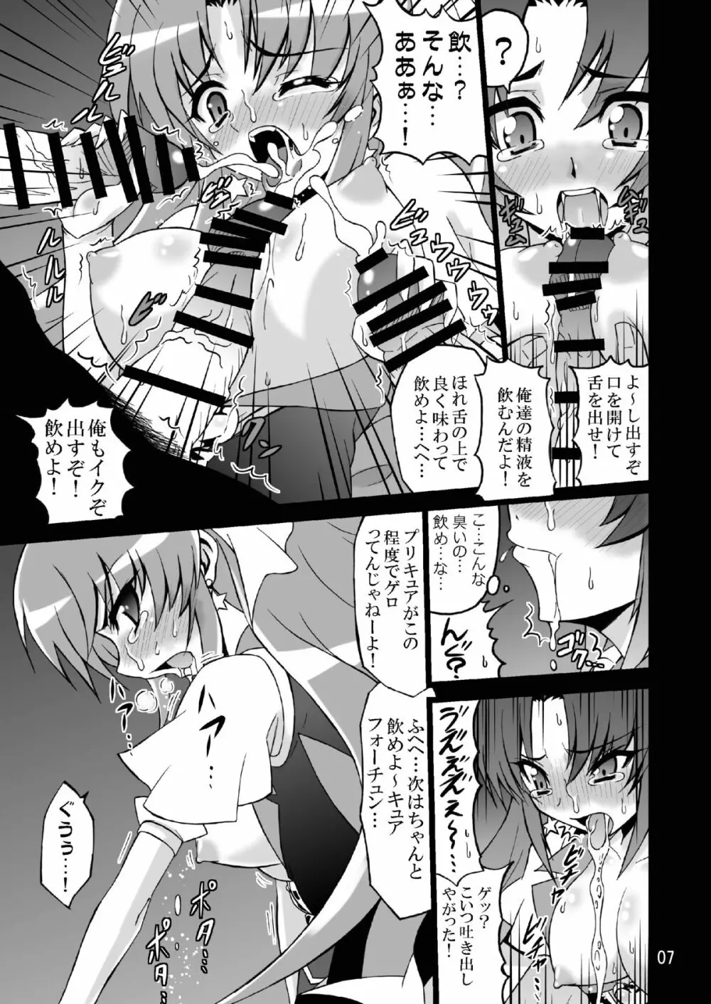 WHEEL of FORTUNE - page7