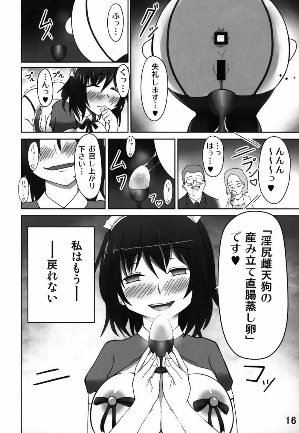 経肛投与 - page16