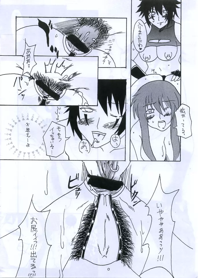 エロ子本のようなもの。 - page14