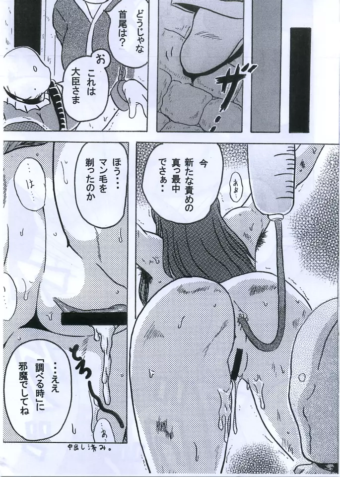 エロ子本のようなもの。 - page27