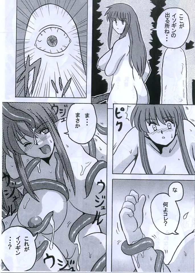 エロ子本のようなもの。 - page35