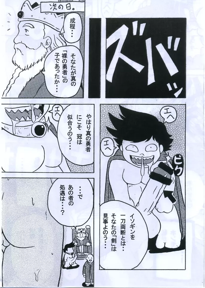 エロ子本のようなもの。 - page39