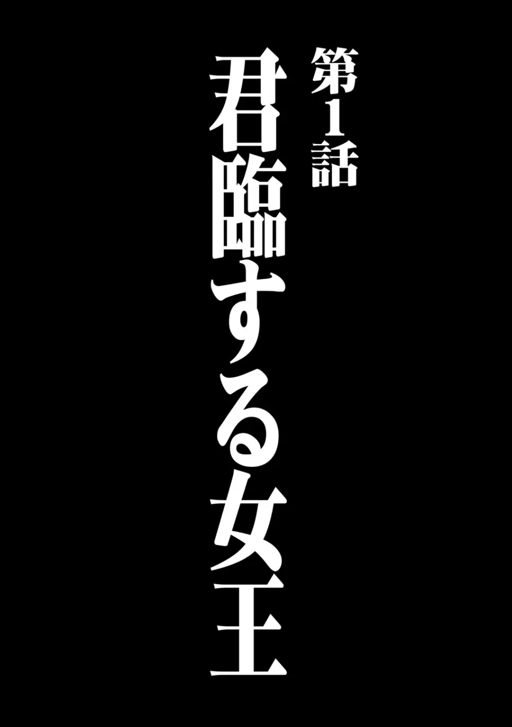 ガールズファイト マヤ編【フルカラー版】 - page12