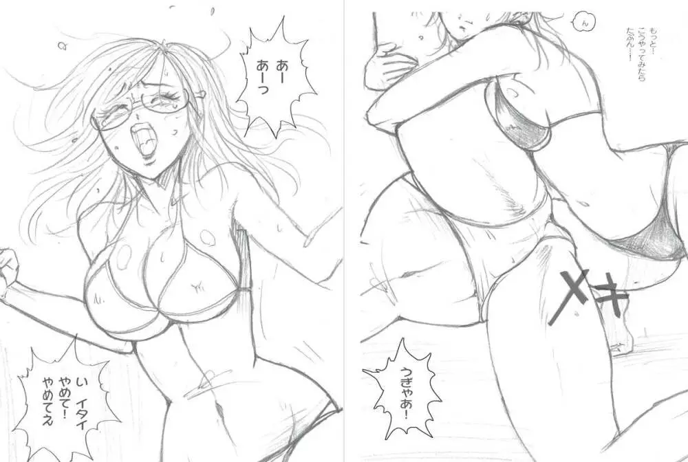 萌えレス14 飛び入りデスマッチ 小夜vsルミ ＜前編＞ - page26
