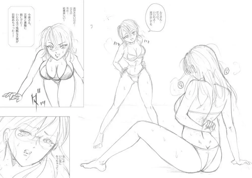 萌えレス14 飛び入りデスマッチ 小夜vsルミ ＜前編＞ - page31