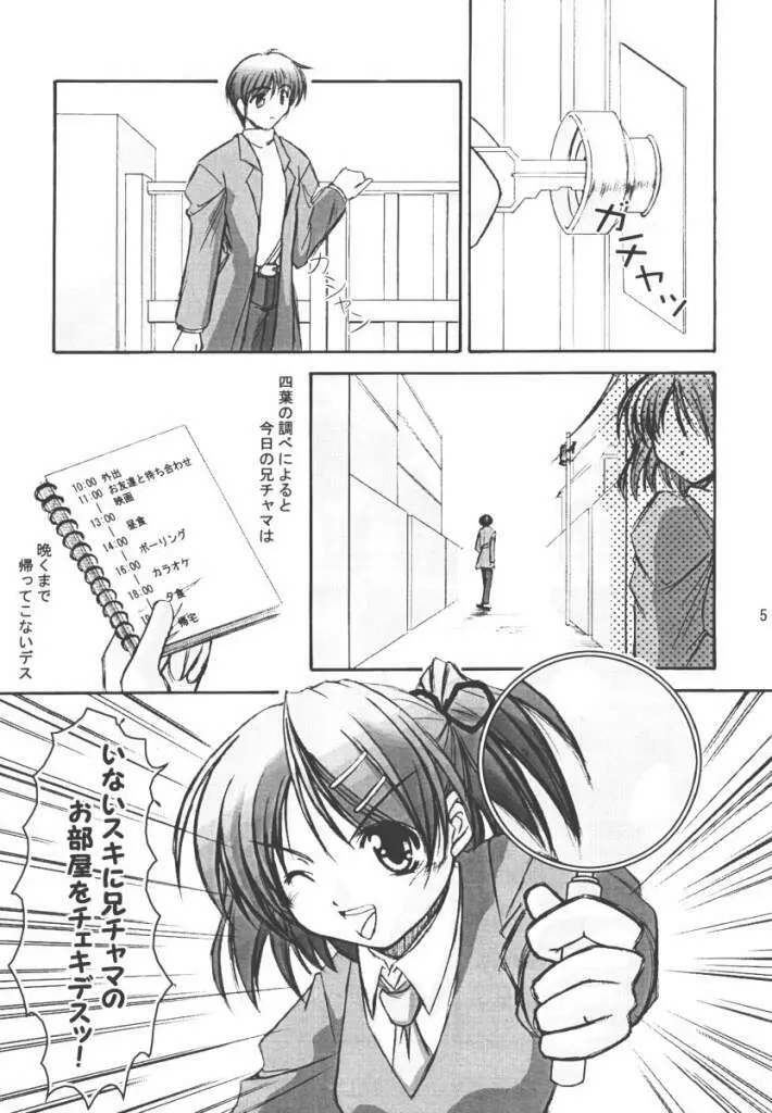 CURIOSITY - page3
