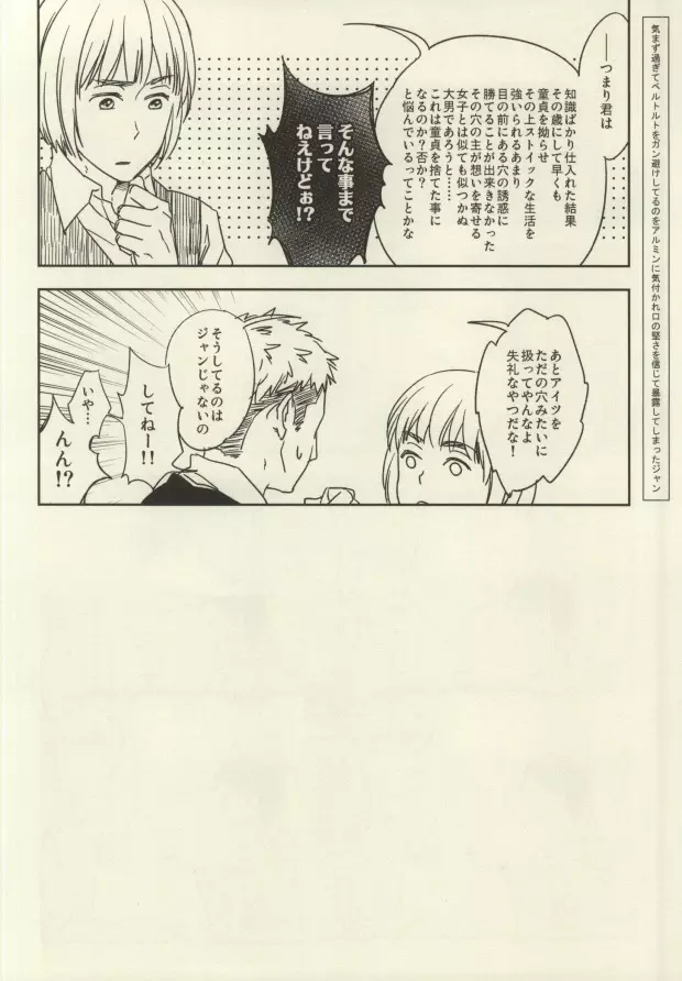 ジャンベルのえろほん - page16
