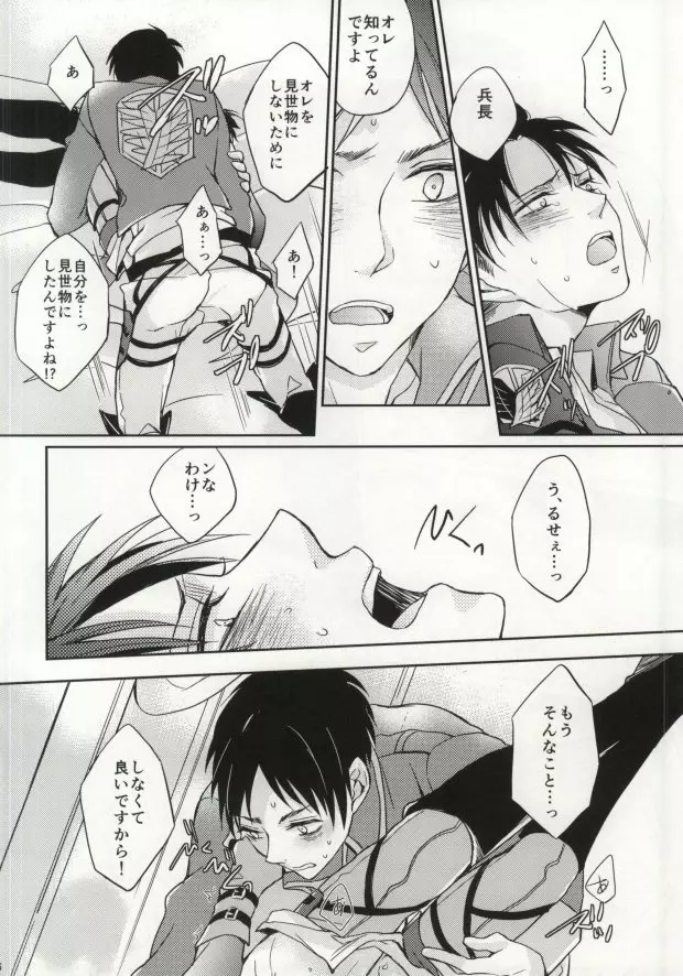 Landscape escape - page14