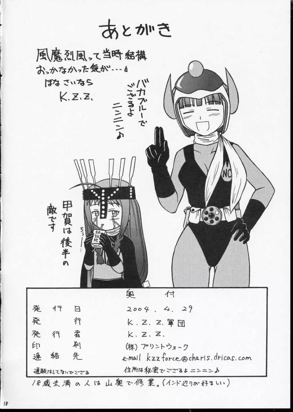 Ai Ai Nagase-San - page17
