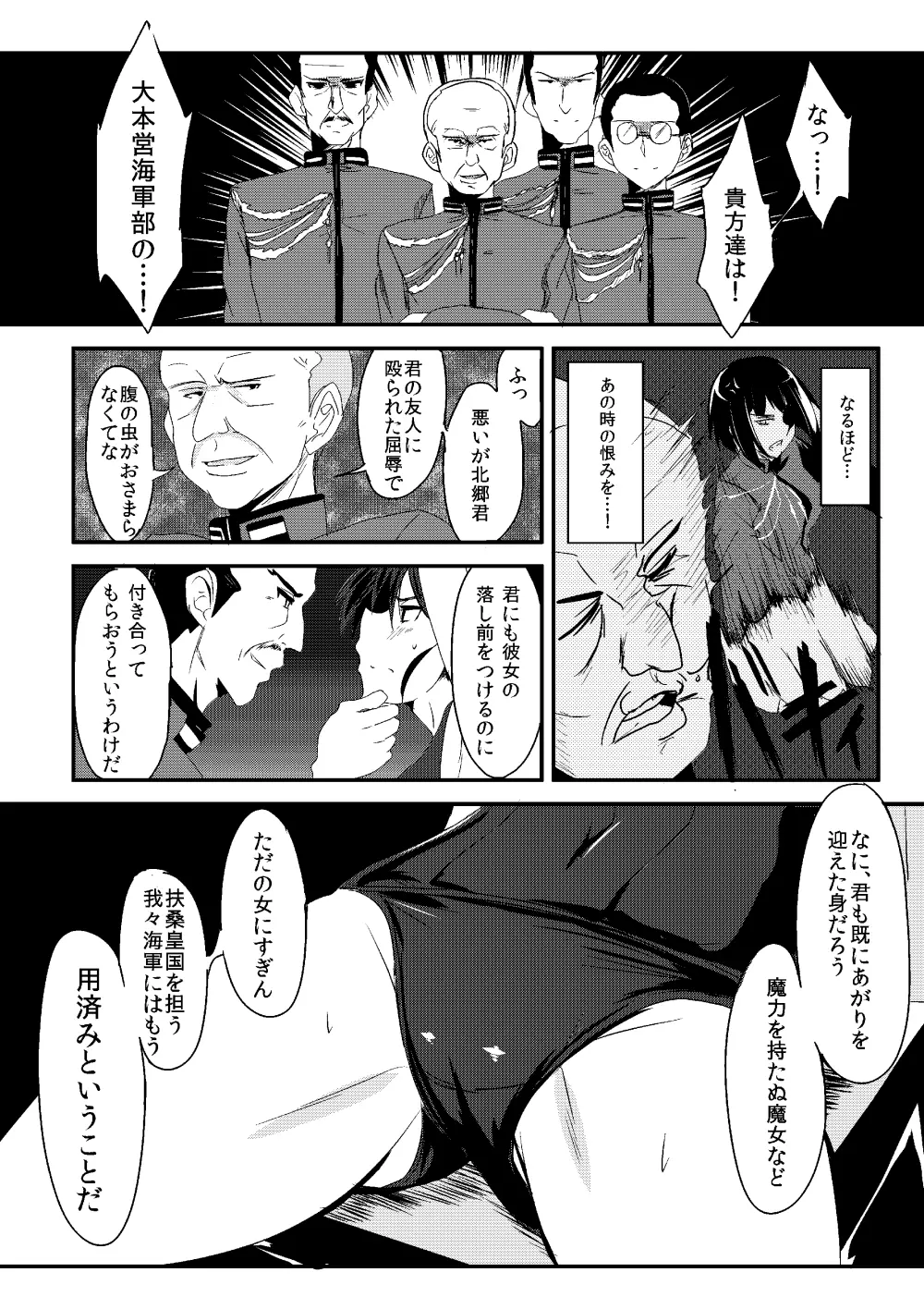 THE SLAVE MATES - page6