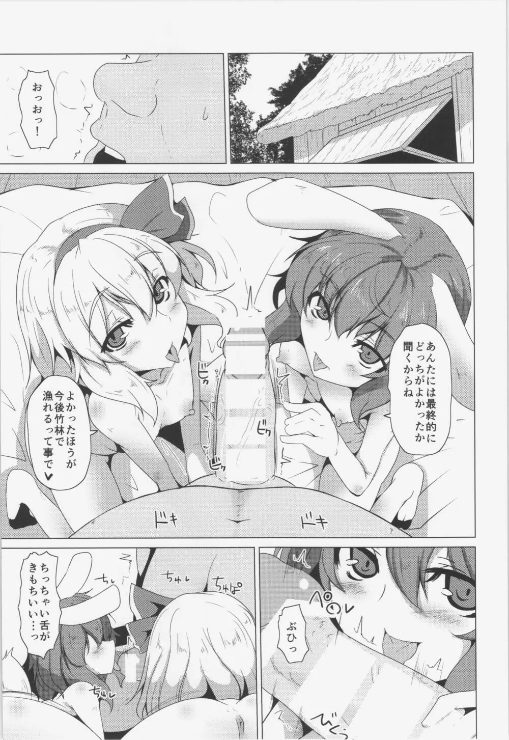 モノクロセクシー - page5
