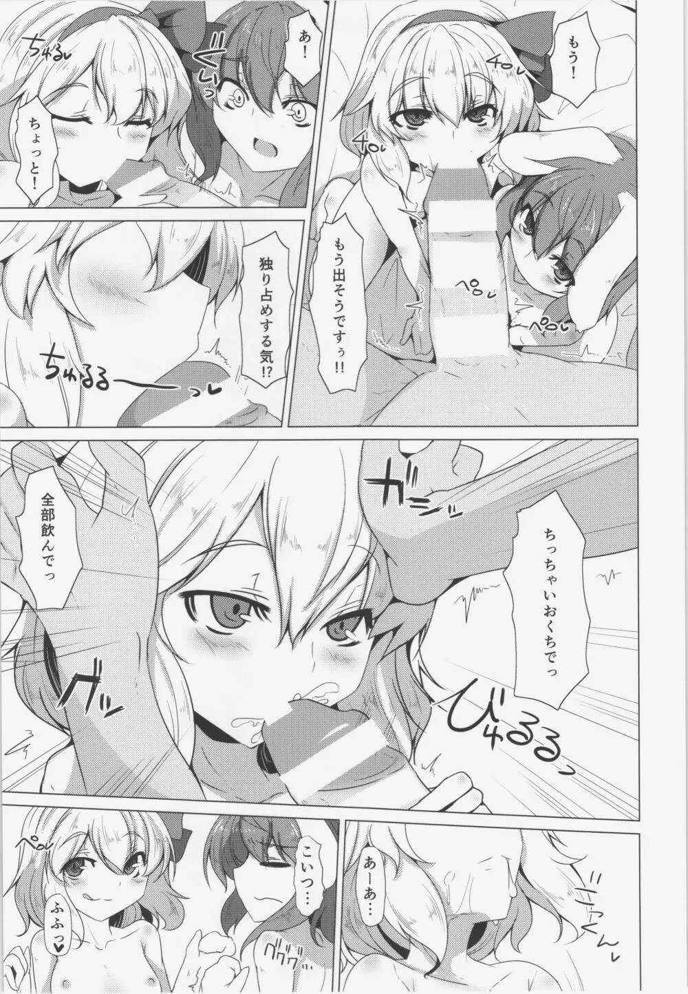 モノクロセクシー - page7