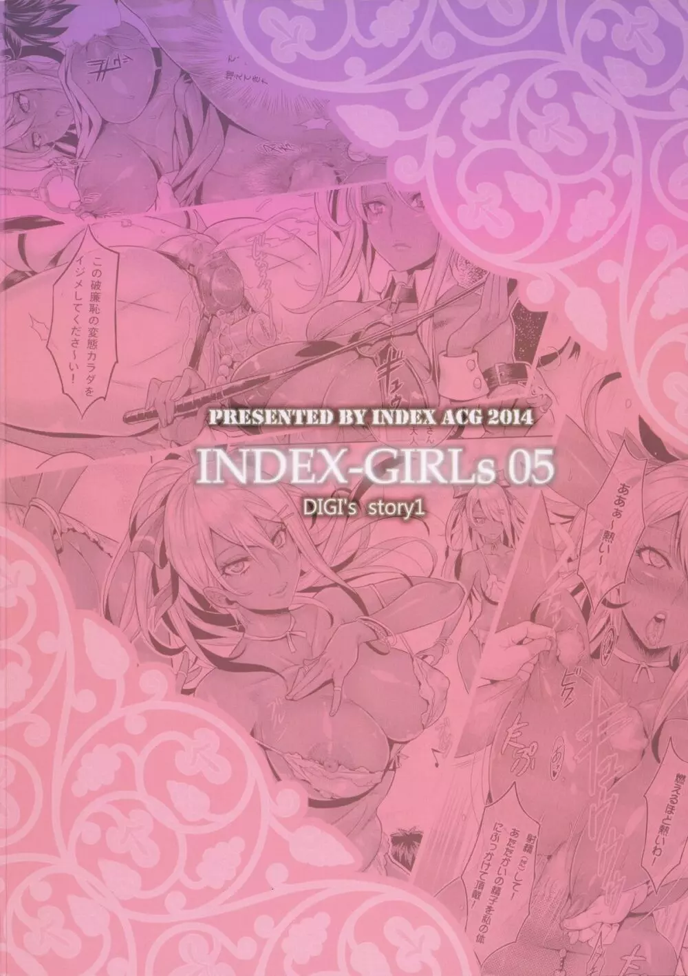 INDEXGIRLS 05 妖美 - page30