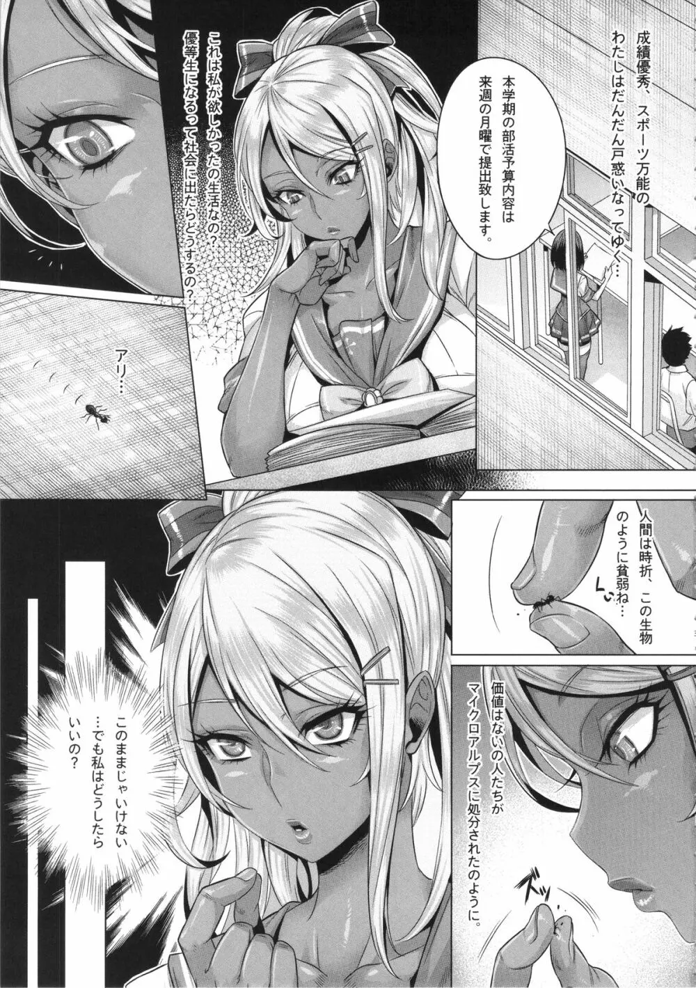 INDEXGIRLS 05 妖美 - page4