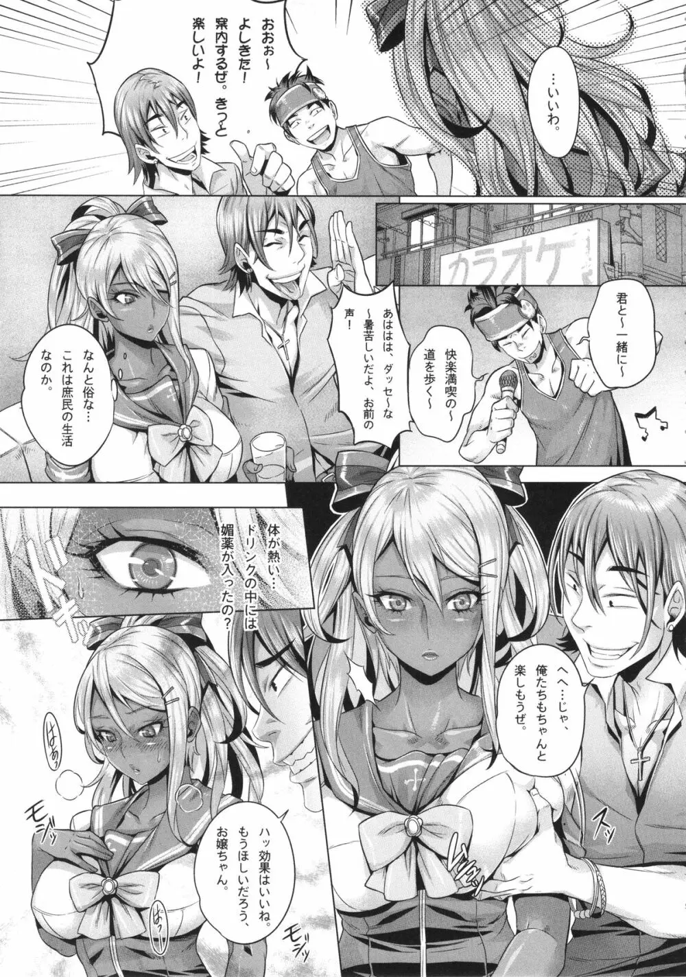 INDEXGIRLS 05 妖美 - page6