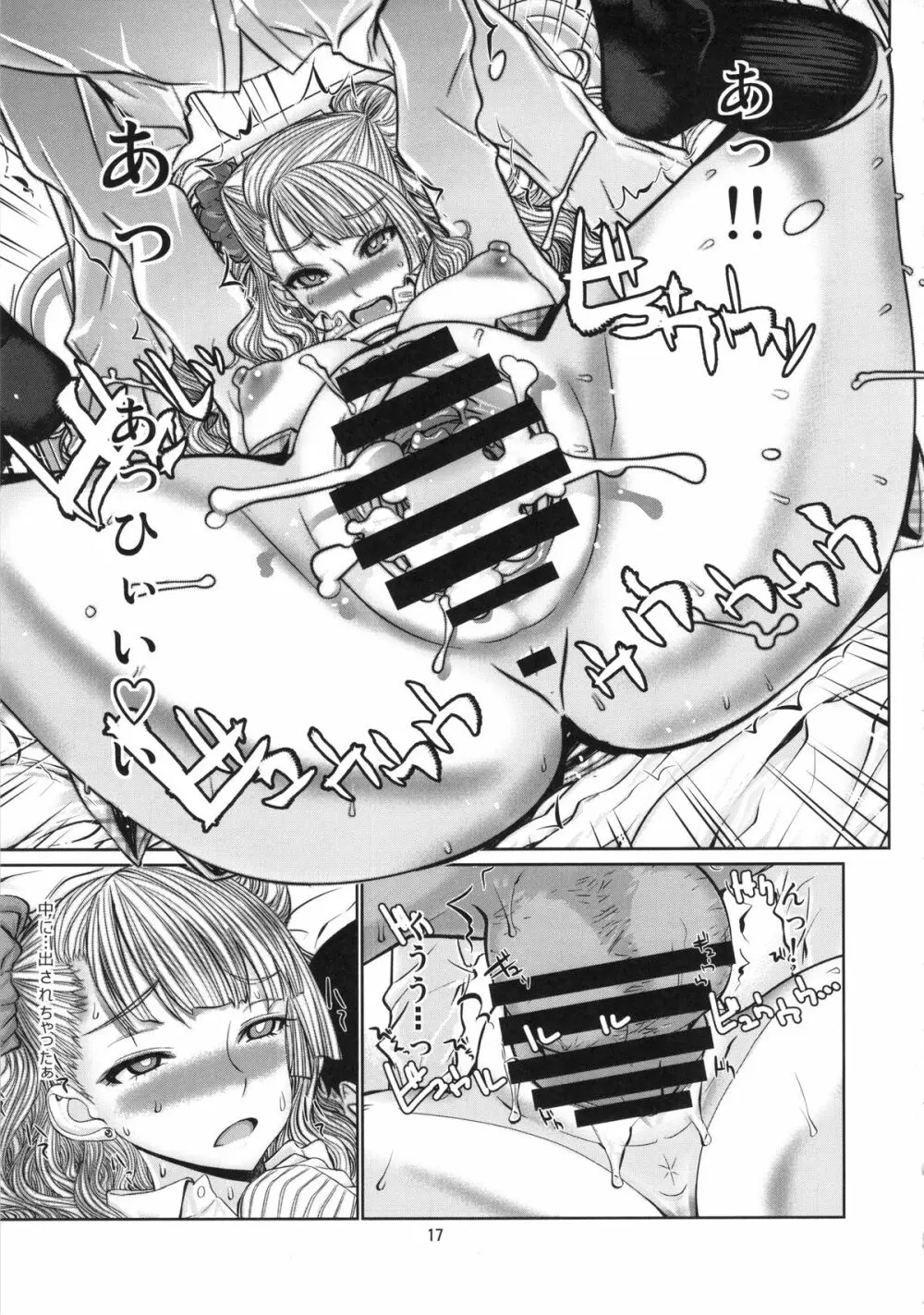 レオパル本23 - page16