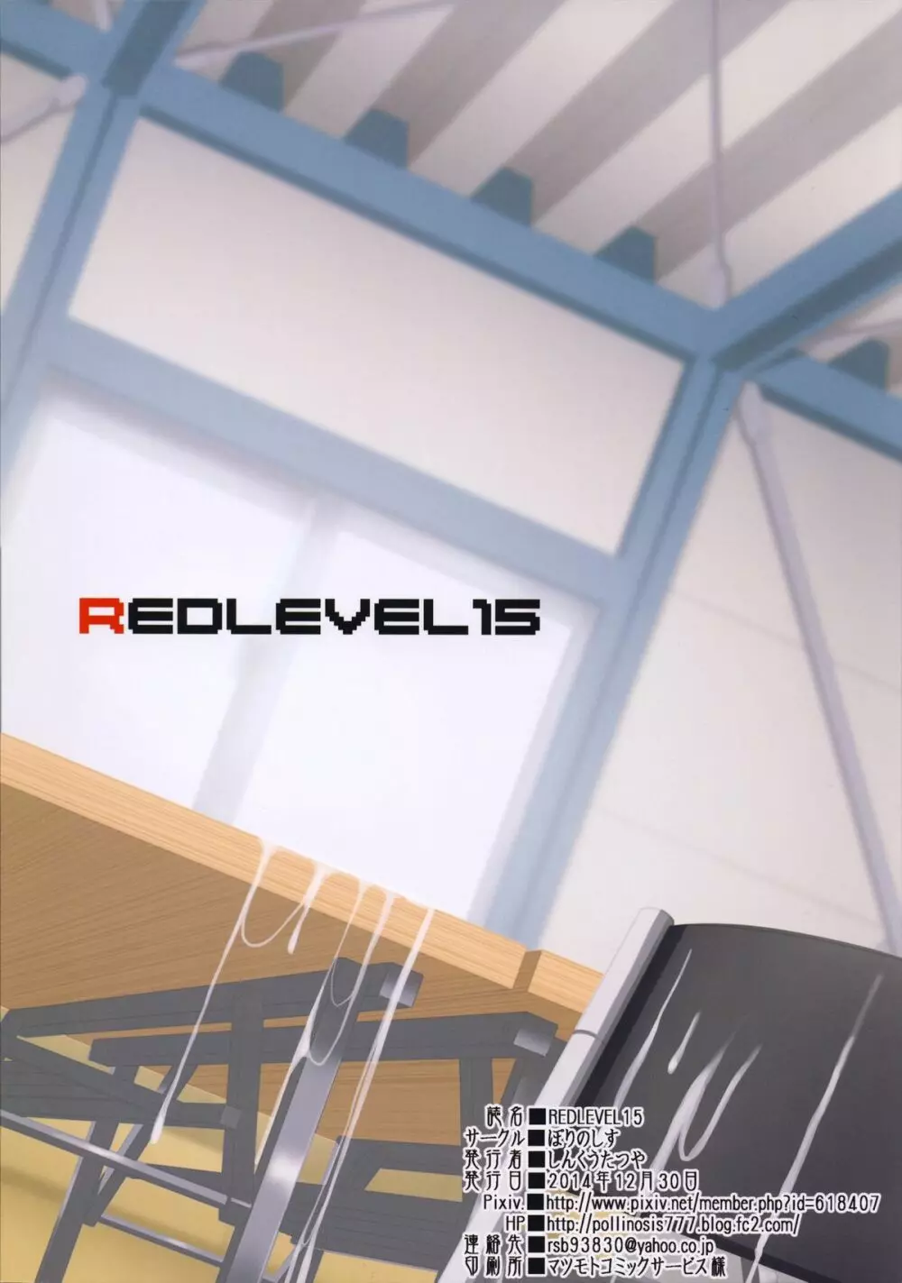 REDLEVEL15 - page30
