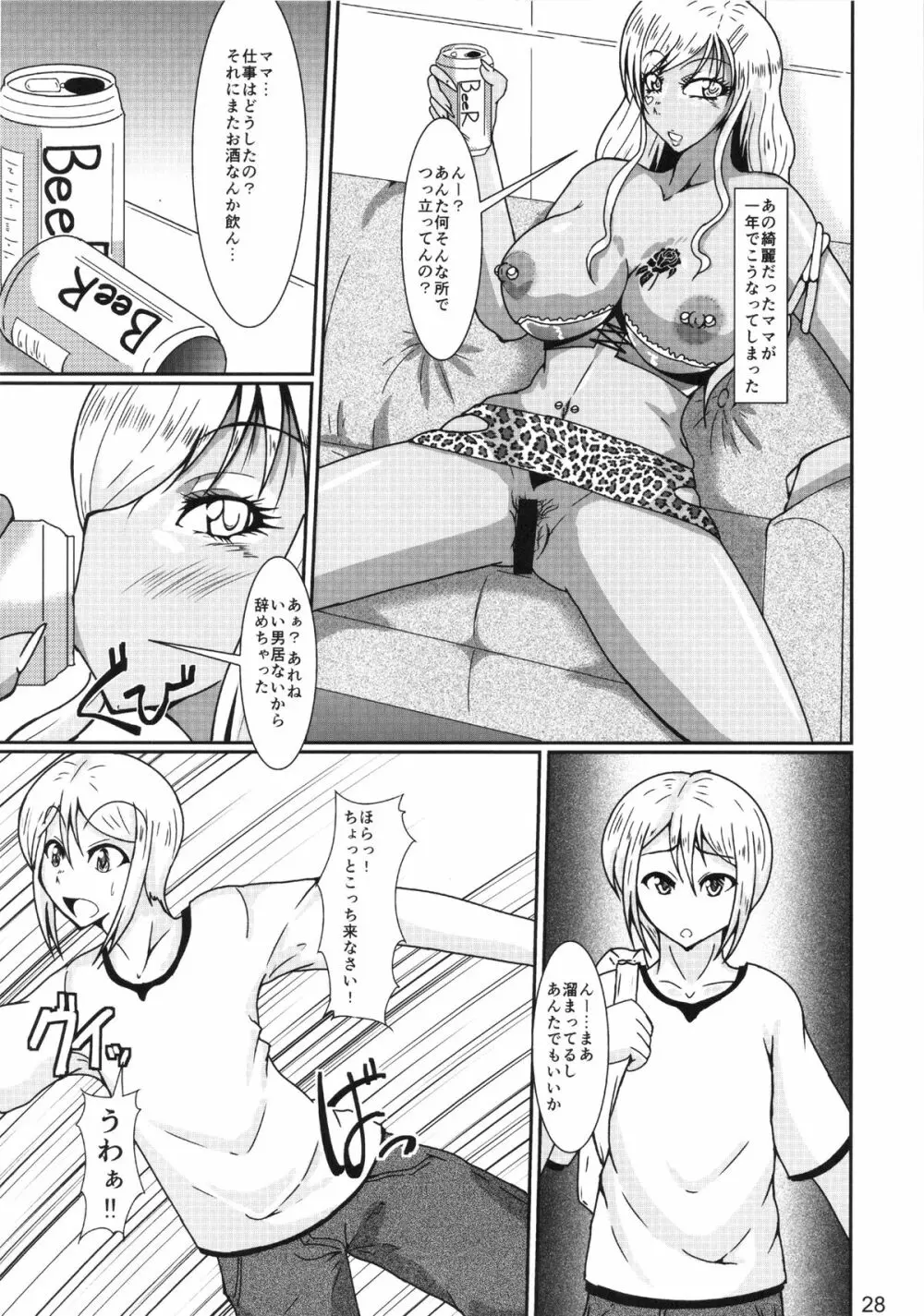 黒ギャル合同本 - page28