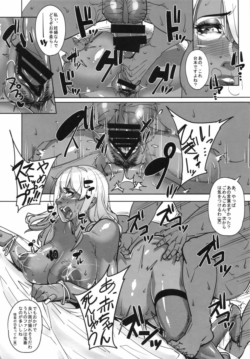 黒ギャル合同本 - page40