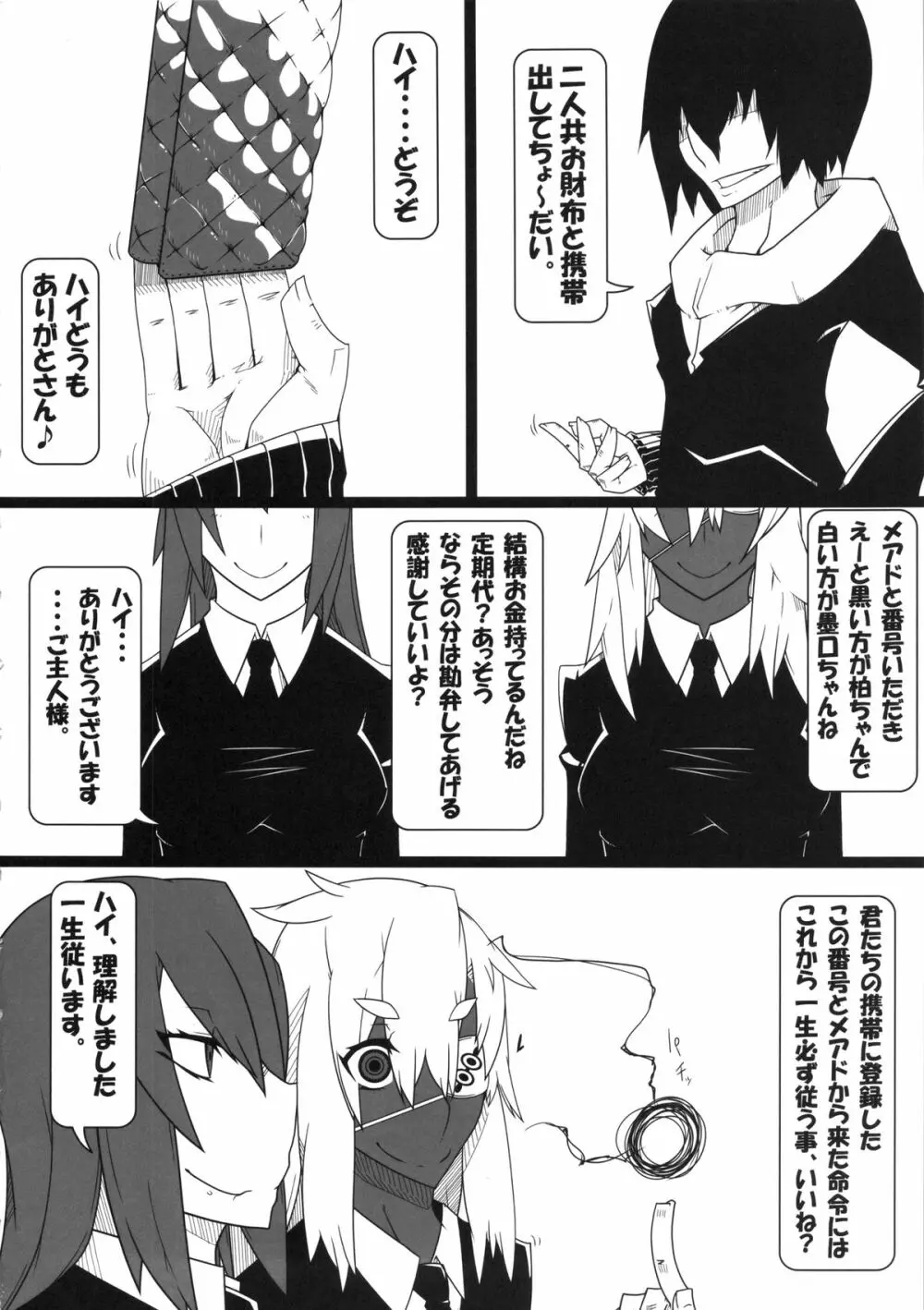 黒ギャル合同本 - page46