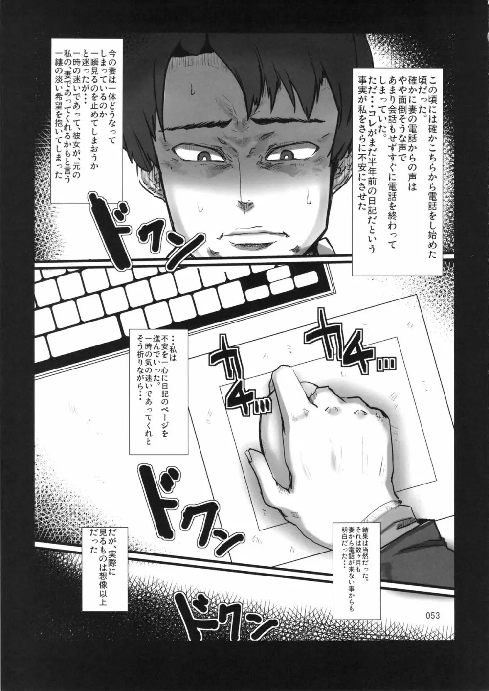 黒ギャル合同本 - page53