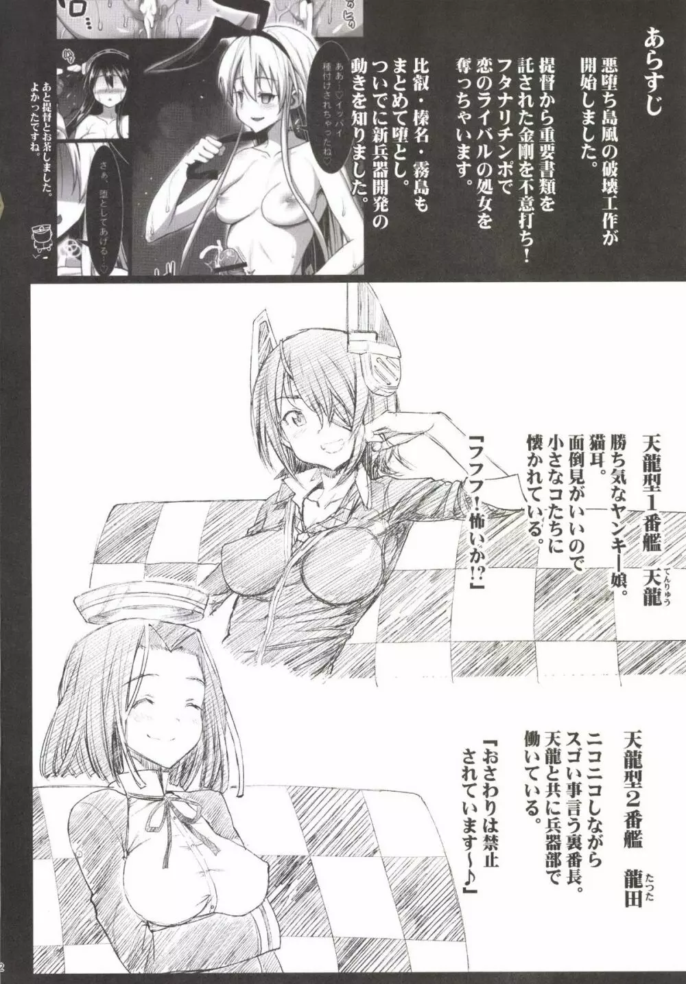 悪堕ち島風3～エロ触手に堕とされる艦娘～ - page4