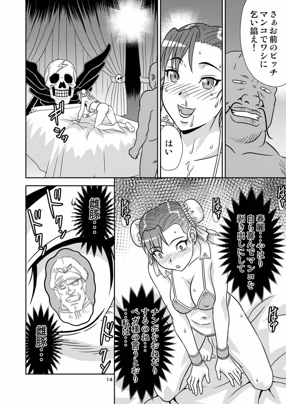 Brainwashing 04 - page13