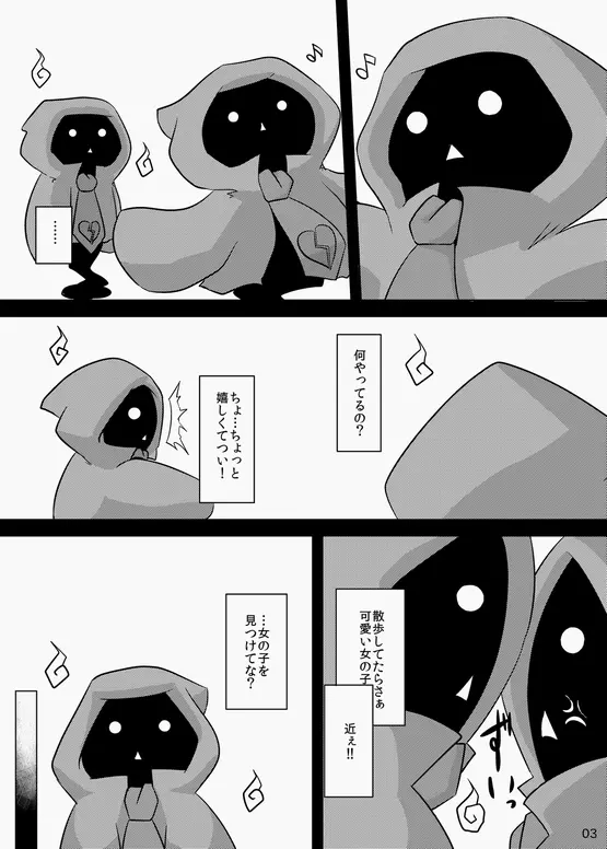 可愛いお腹は大きくさせたい - page18