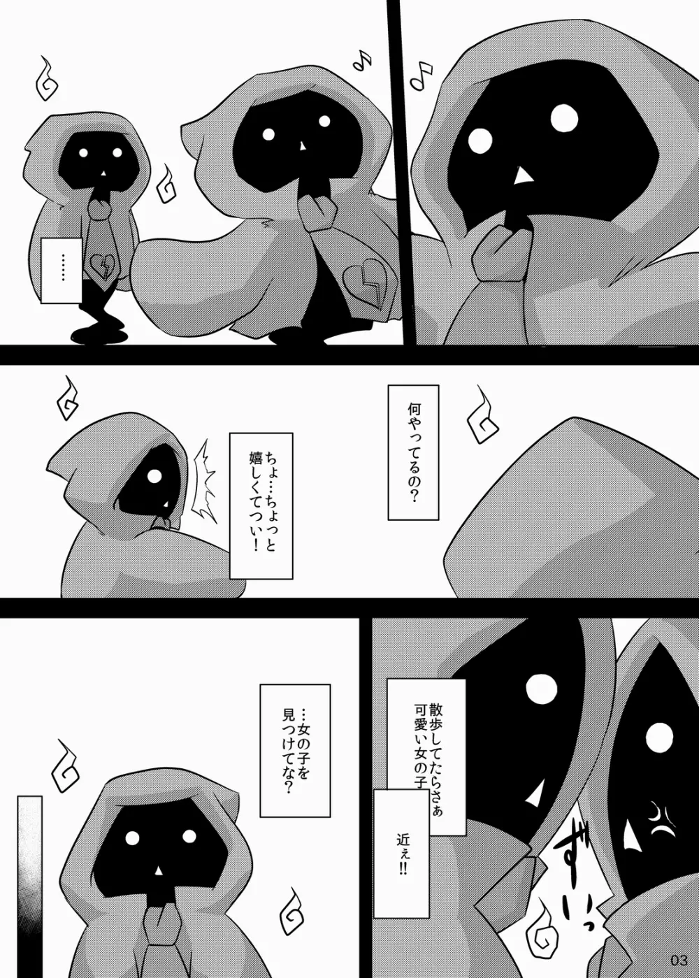 可愛いお腹は大きくさせたい - page2