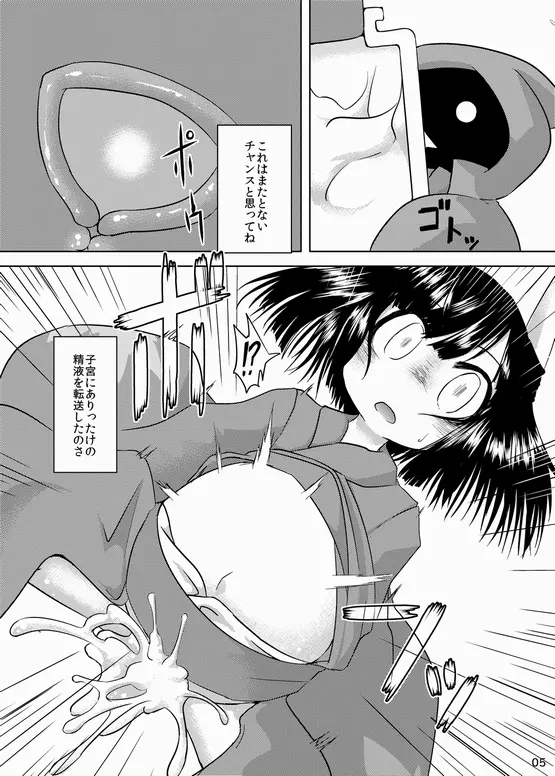 可愛いお腹は大きくさせたい - page20