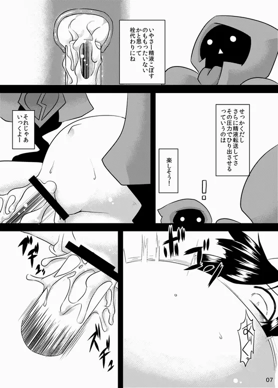可愛いお腹は大きくさせたい - page22