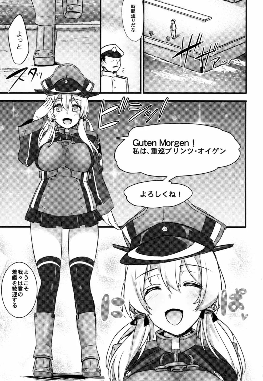 独隷日誌～来日した海外艦を快楽中毒調教～ - page2