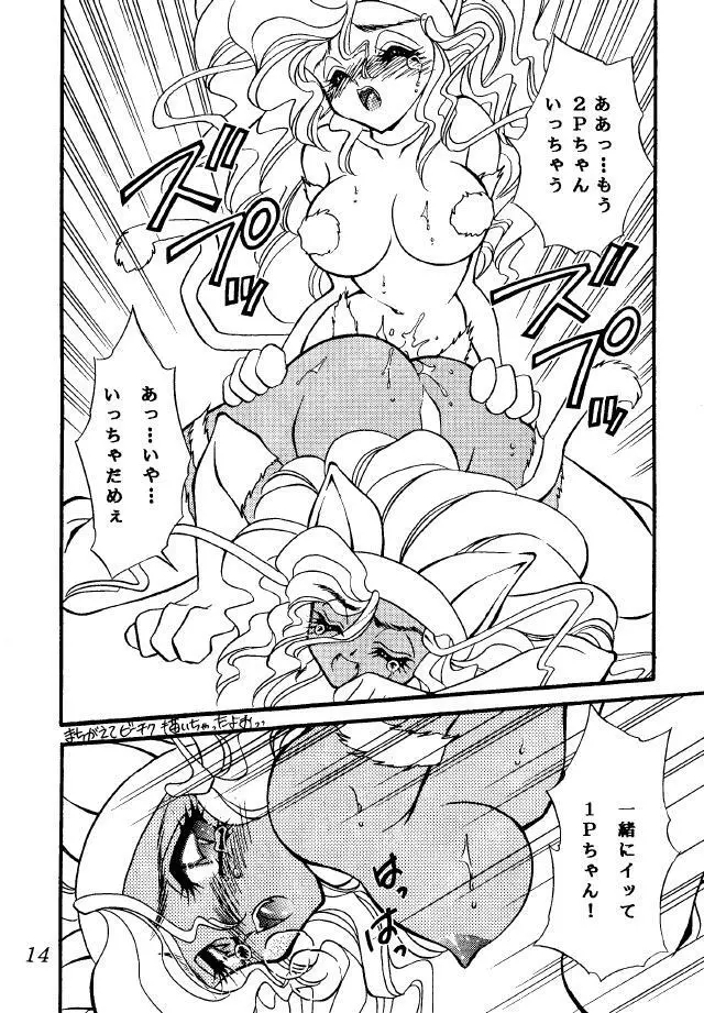 Vampire Book V - page11