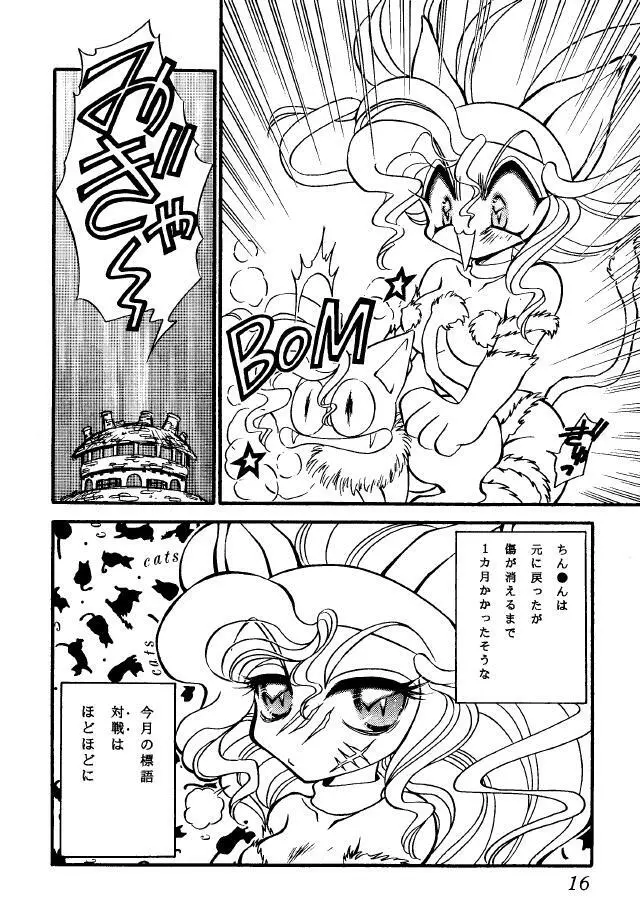 Vampire Book V - page13