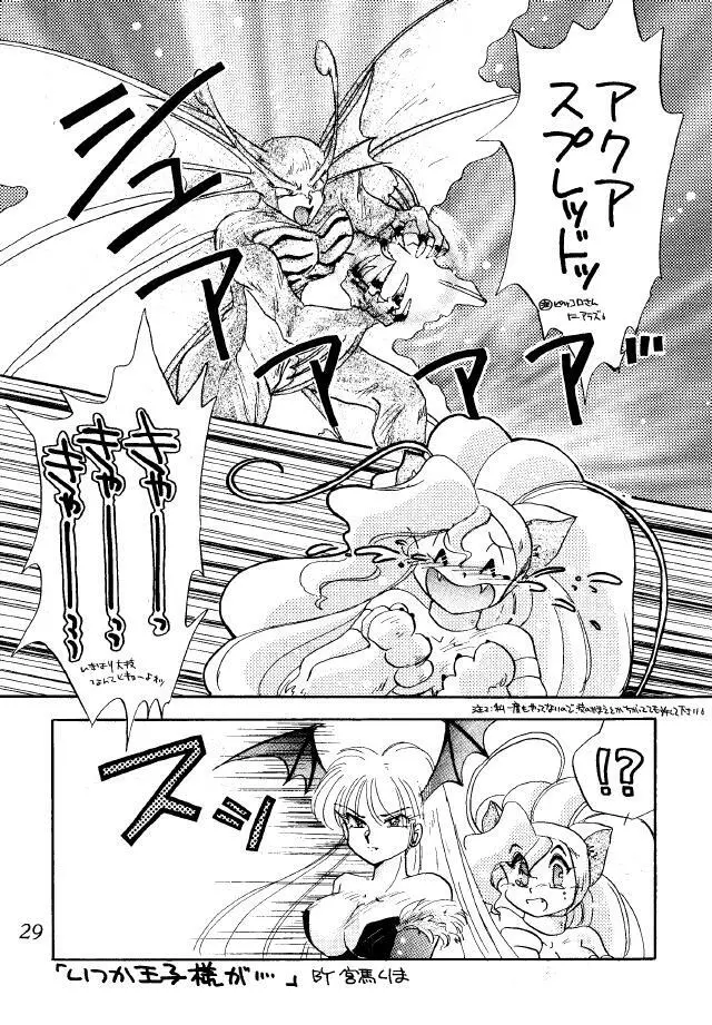 Vampire Book V - page26