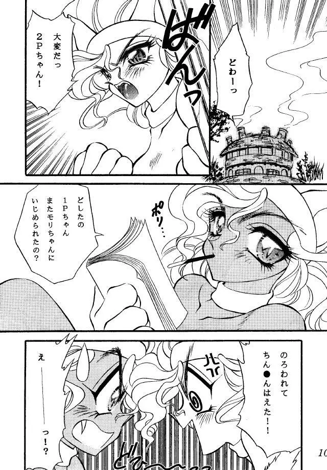 Vampire Book V - page7