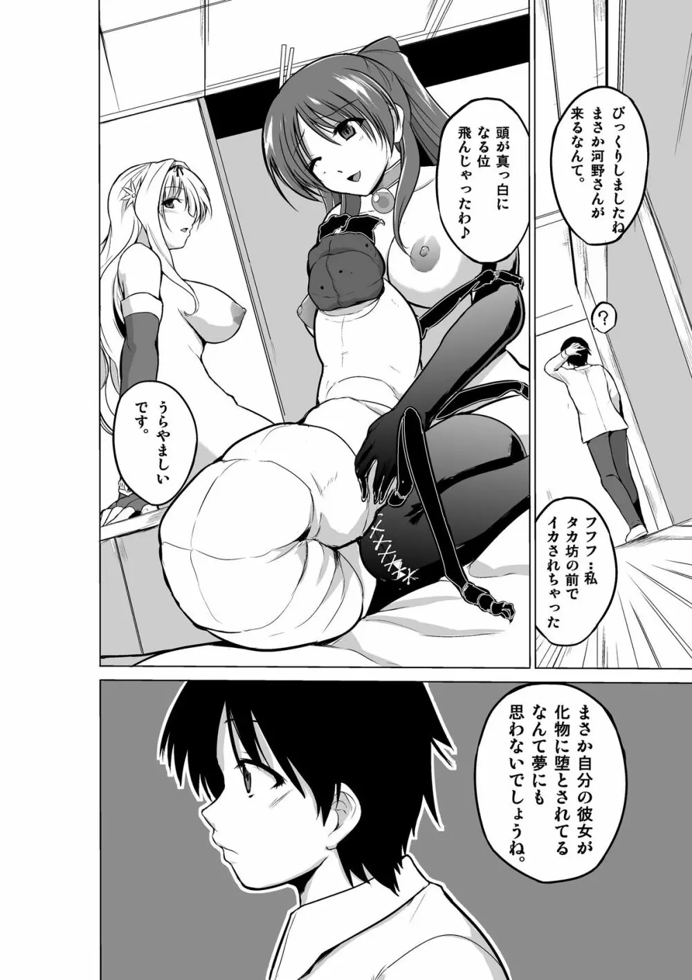ダンジョントラベラーズ ふたりの秘め事 - page28