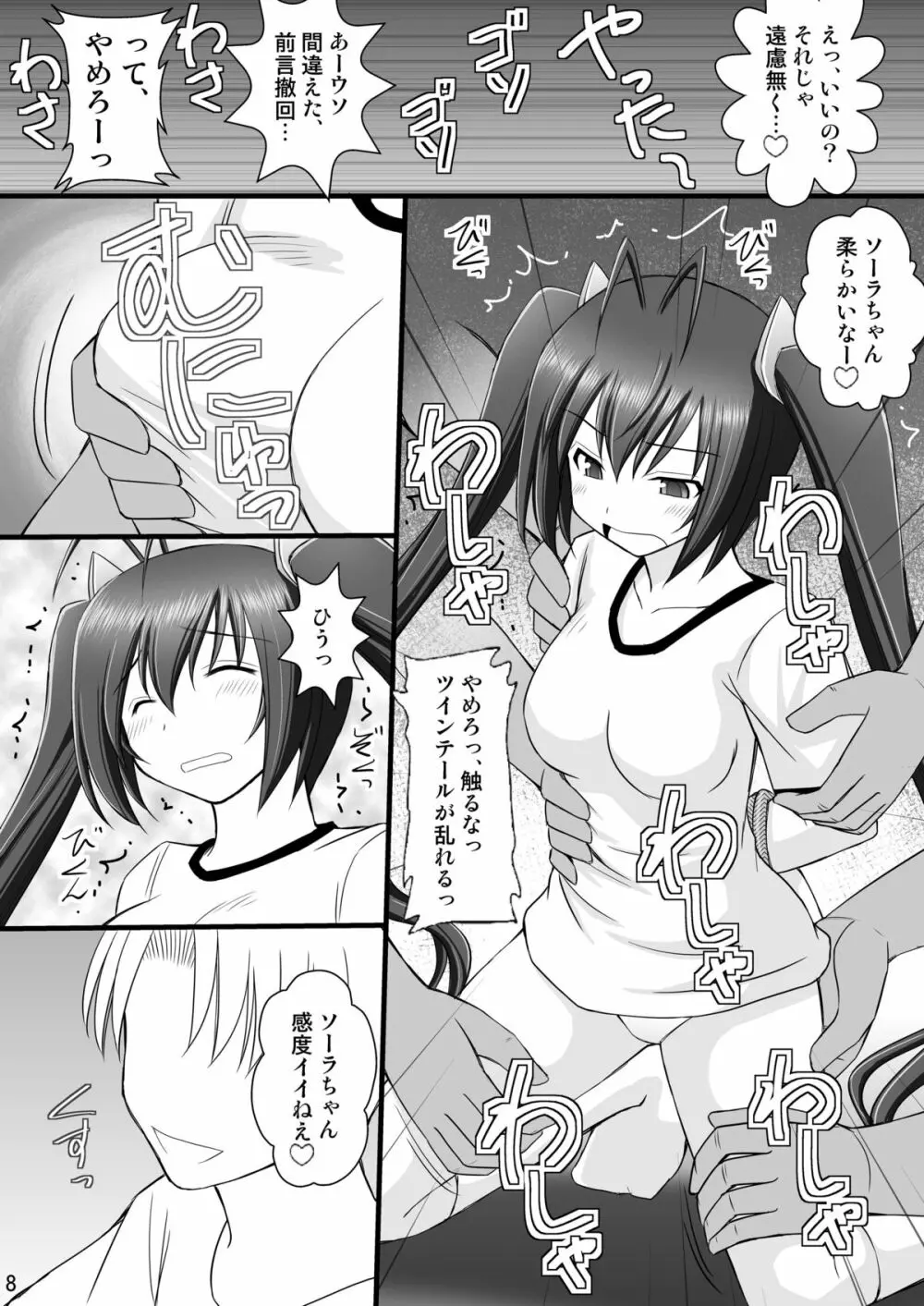 オレは男だーッII - page5