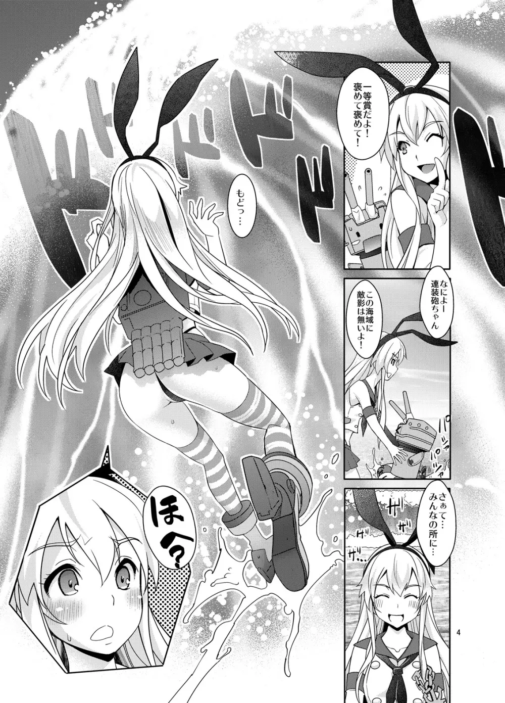 催淫即イキ改修 - page3